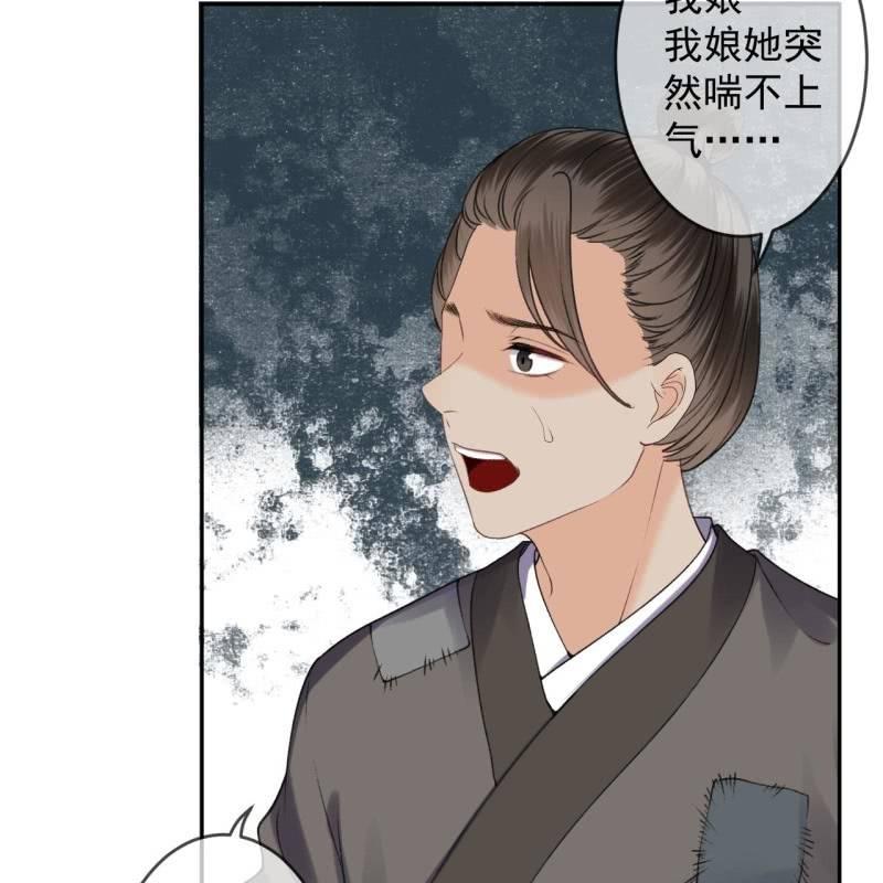 傲娇王爷太难追韩漫全集-第164话 攻破谣言无删减无遮挡章节图片 