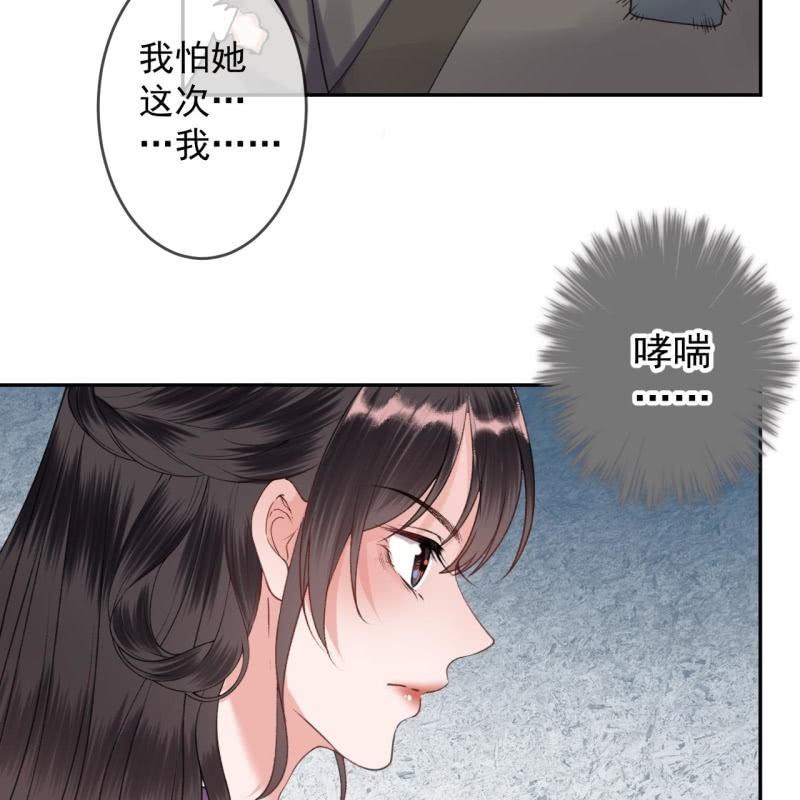 傲娇王爷太难追韩漫全集-第164话 攻破谣言无删减无遮挡章节图片 