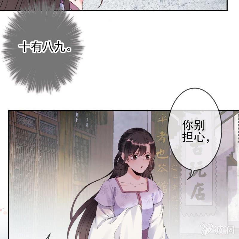 傲娇王爷太难追韩漫全集-第164话 攻破谣言无删减无遮挡章节图片 