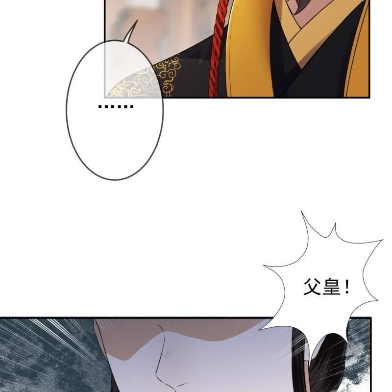傲娇王爷太难追韩漫全集-第165话 对峙无删减无遮挡章节图片 