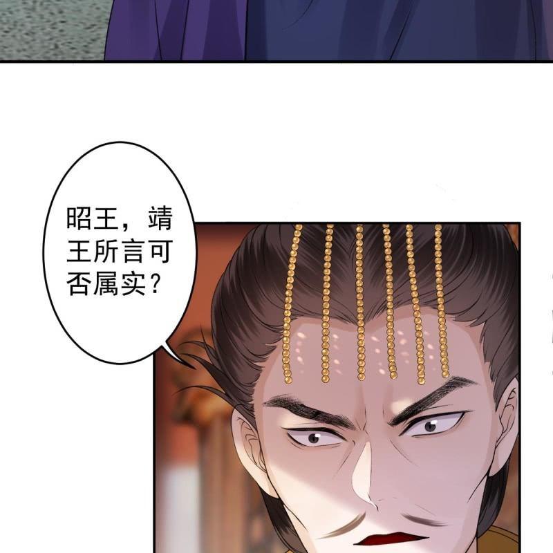 傲娇王爷太难追韩漫全集-第165话 对峙无删减无遮挡章节图片 