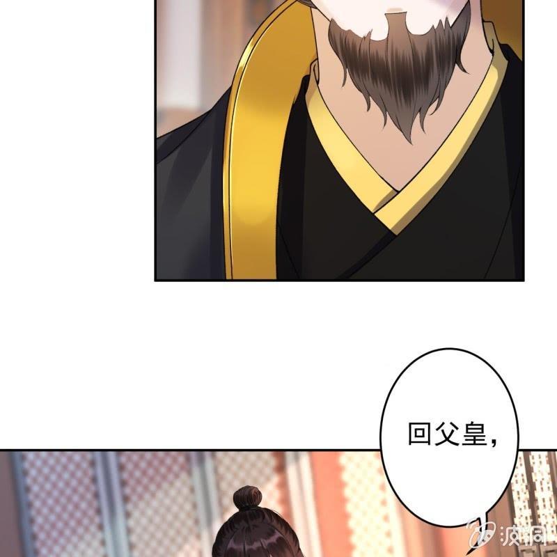 傲娇王爷太难追韩漫全集-第165话 对峙无删减无遮挡章节图片 