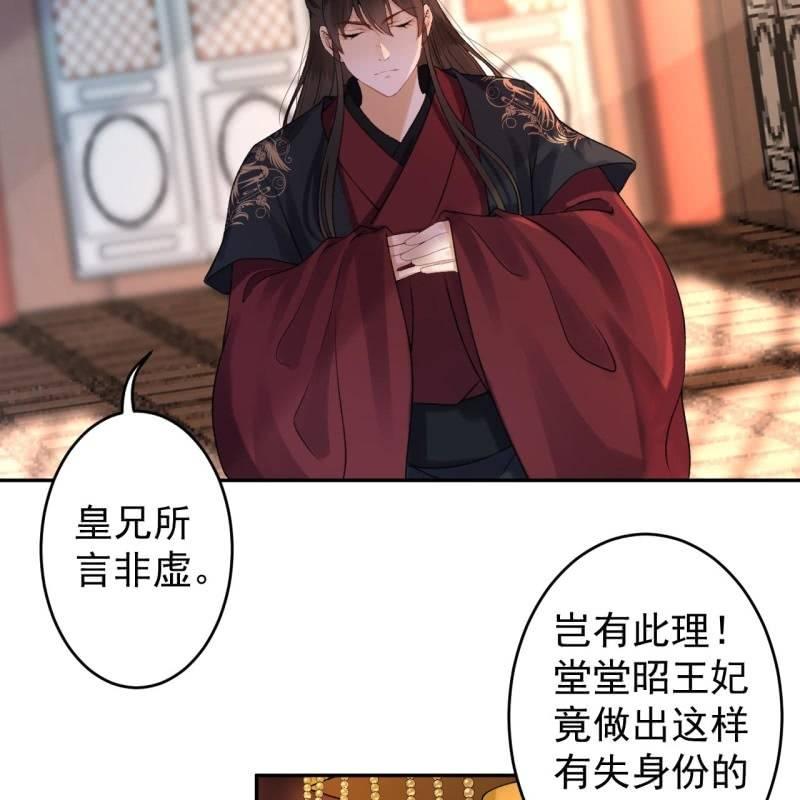 傲娇王爷太难追韩漫全集-第165话 对峙无删减无遮挡章节图片 