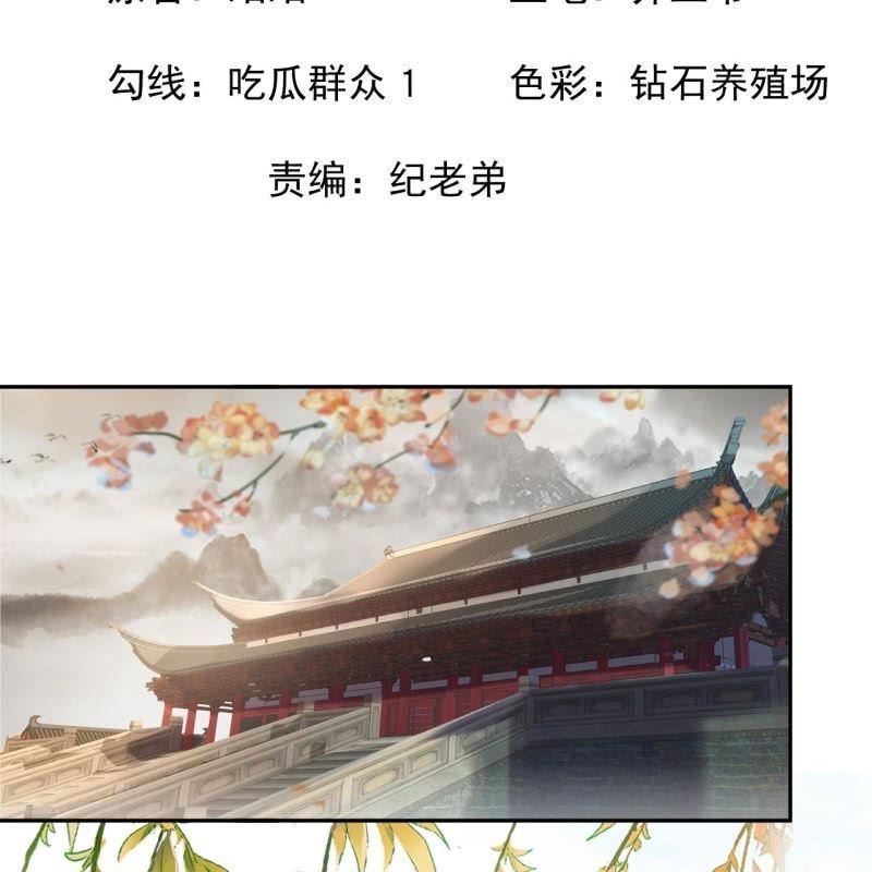 傲娇王爷太难追韩漫全集-第165话 对峙无删减无遮挡章节图片 