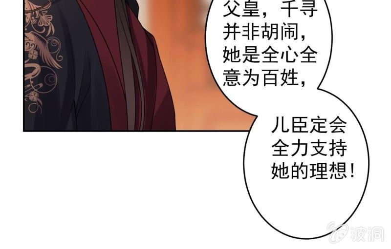 傲娇王爷太难追韩漫全集-第165话 对峙无删减无遮挡章节图片 