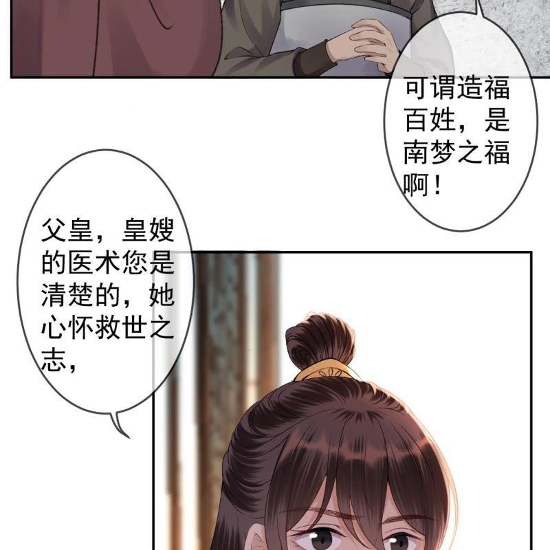 傲娇王爷太难追韩漫全集-第165话 对峙无删减无遮挡章节图片 