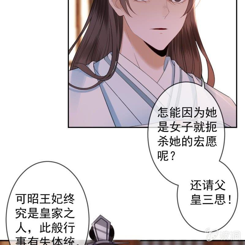 傲娇王爷太难追韩漫全集-第165话 对峙无删减无遮挡章节图片 