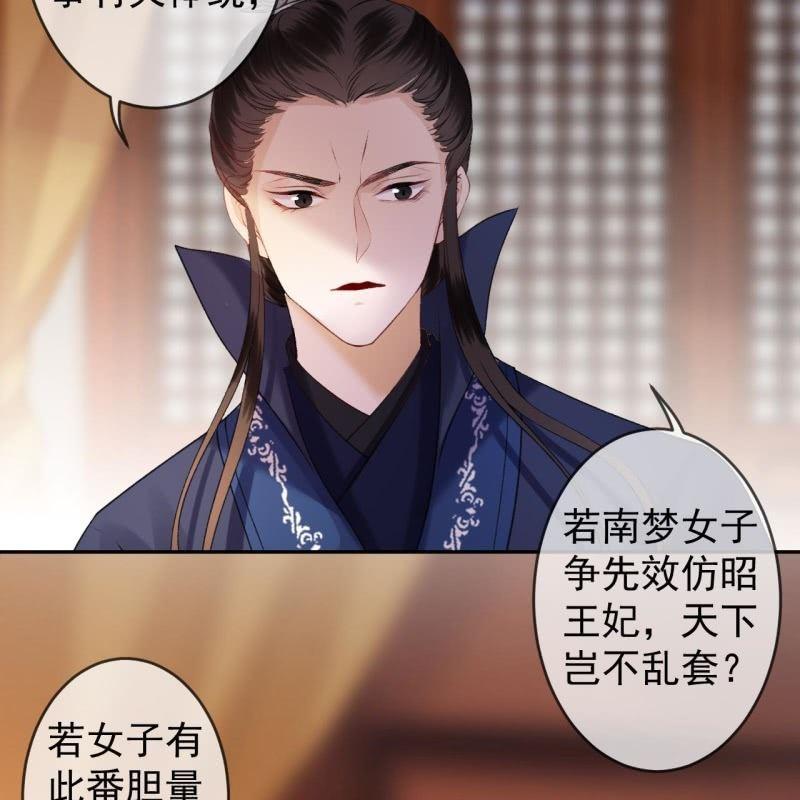 傲娇王爷太难追韩漫全集-第165话 对峙无删减无遮挡章节图片 