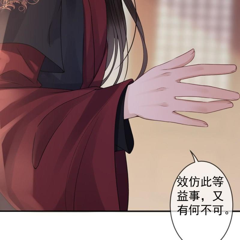 傲娇王爷太难追韩漫全集-第165话 对峙无删减无遮挡章节图片 