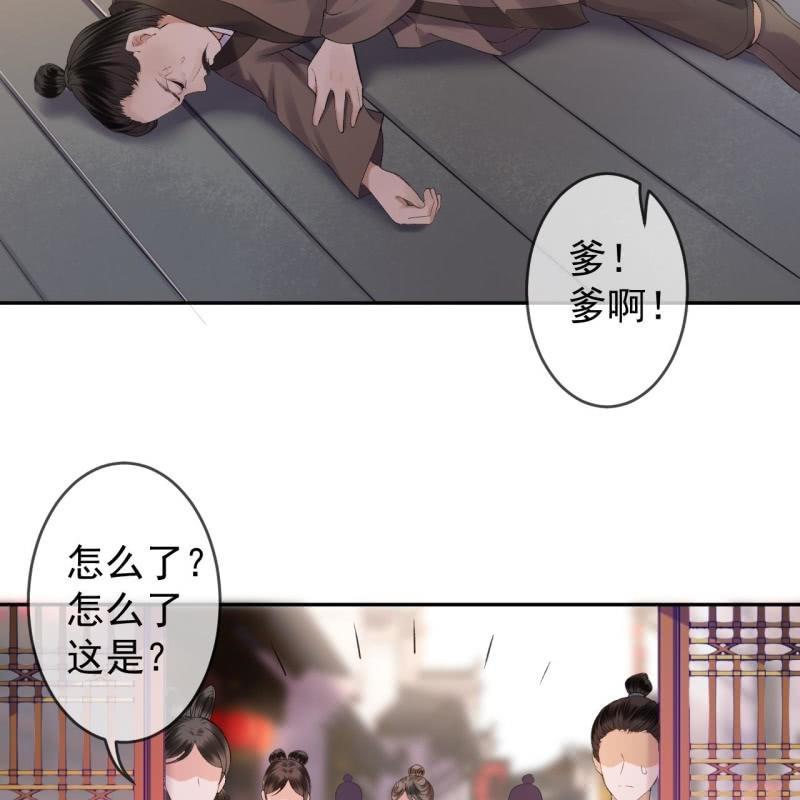 傲娇王爷太难追韩漫全集-第165话 对峙无删减无遮挡章节图片 