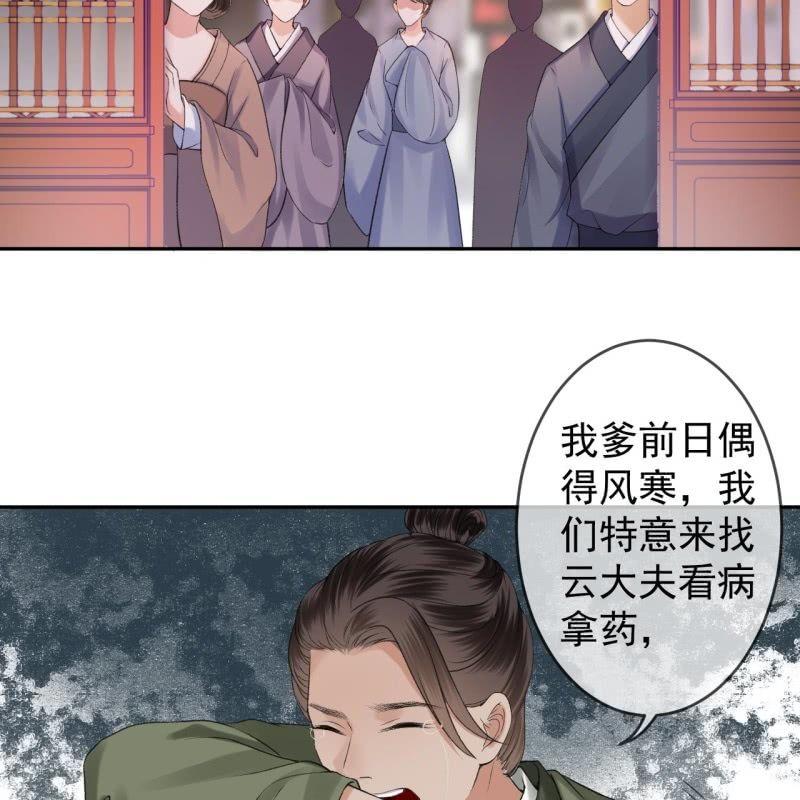 傲娇王爷太难追韩漫全集-第165话 对峙无删减无遮挡章节图片 