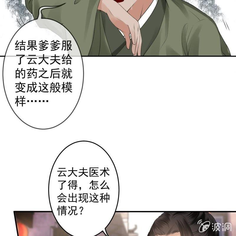 傲娇王爷太难追韩漫全集-第165话 对峙无删减无遮挡章节图片 