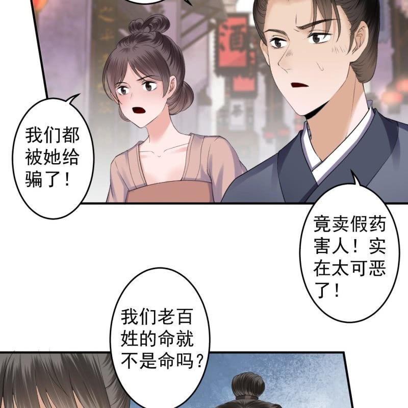 傲娇王爷太难追韩漫全集-第165话 对峙无删减无遮挡章节图片 