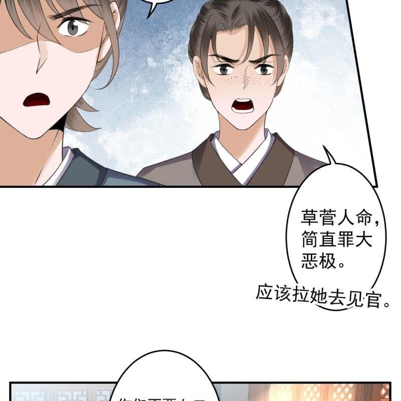 傲娇王爷太难追韩漫全集-第165话 对峙无删减无遮挡章节图片 