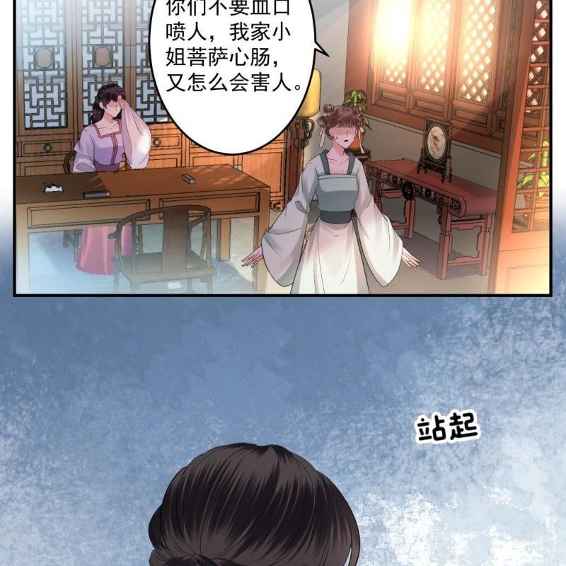 傲娇王爷太难追韩漫全集-第165话 对峙无删减无遮挡章节图片 