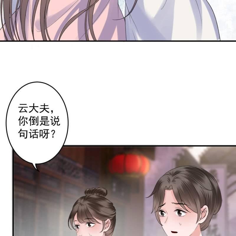 傲娇王爷太难追韩漫全集-第165话 对峙无删减无遮挡章节图片 