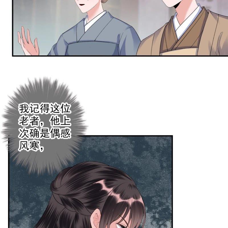 傲娇王爷太难追韩漫全集-第165话 对峙无删减无遮挡章节图片 