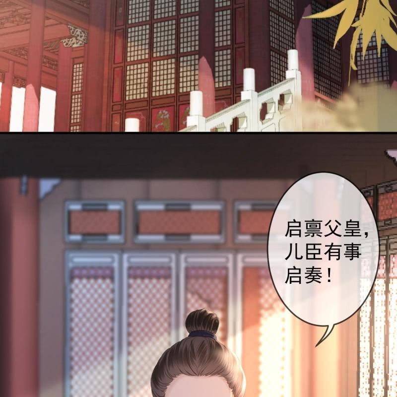 傲娇王爷太难追韩漫全集-第165话 对峙无删减无遮挡章节图片 
