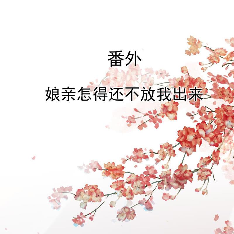 傲娇王爷太难追韩漫全集-第165话 对峙无删减无遮挡章节图片 