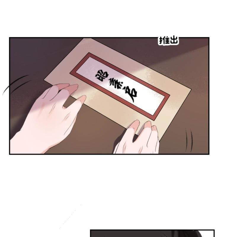 傲娇王爷太难追韩漫全集-第165话 对峙无删减无遮挡章节图片 