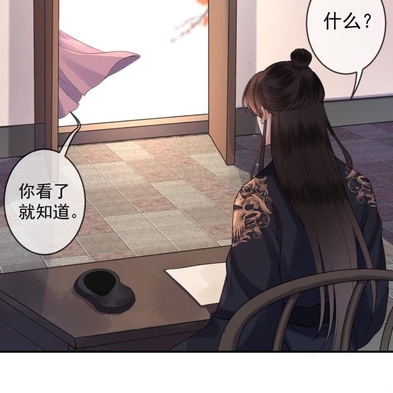 傲娇王爷太难追韩漫全集-第165话 对峙无删减无遮挡章节图片 