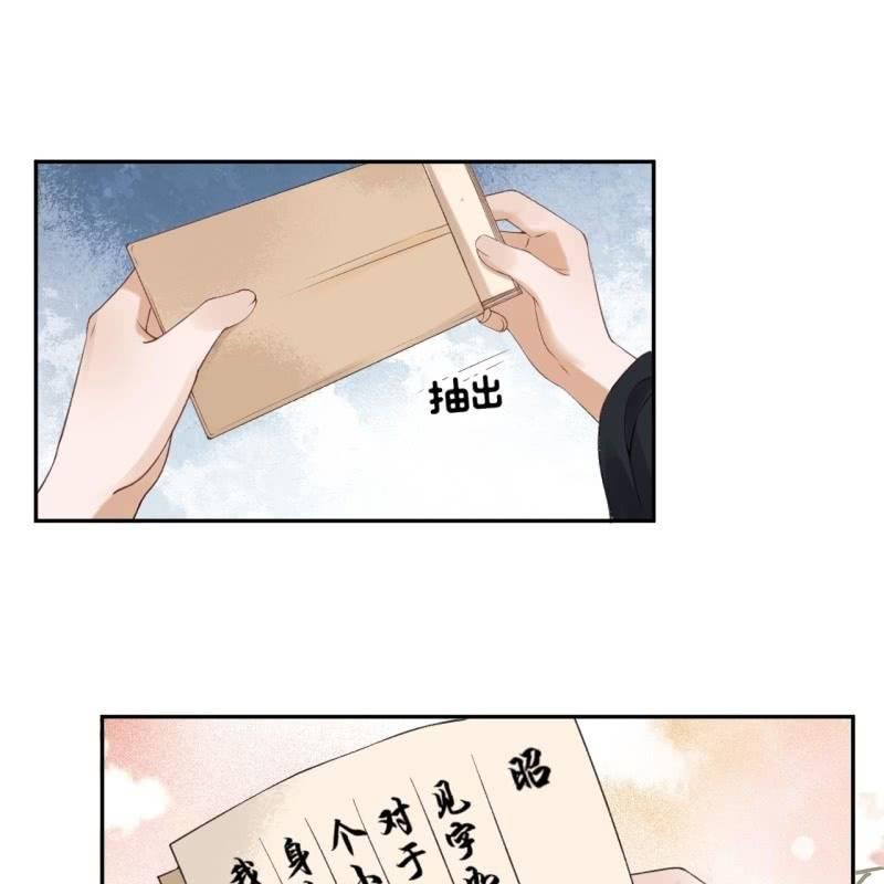 傲娇王爷太难追韩漫全集-第165话 对峙无删减无遮挡章节图片 