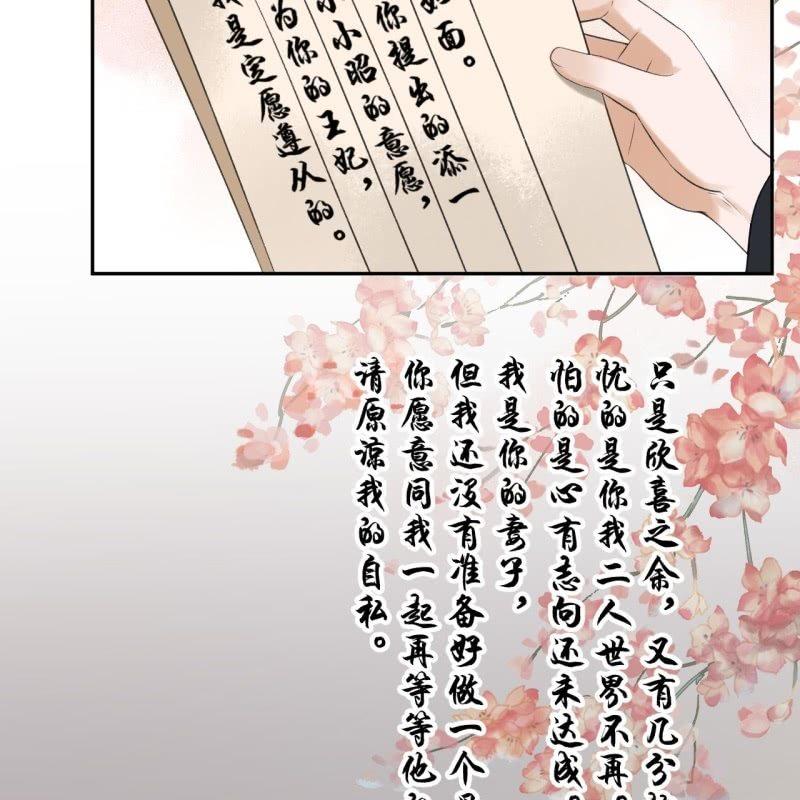 傲娇王爷太难追韩漫全集-第165话 对峙无删减无遮挡章节图片 