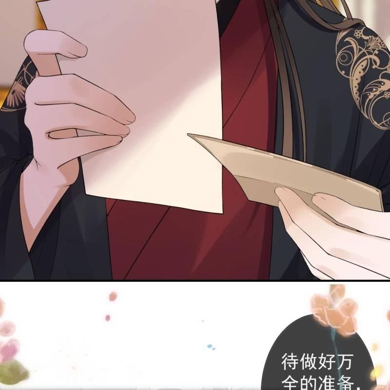 傲娇王爷太难追韩漫全集-第165话 对峙无删减无遮挡章节图片 