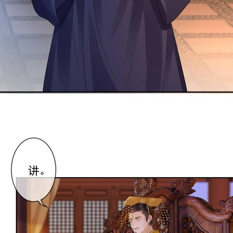 傲娇王爷太难追韩漫全集-第165话 对峙无删减无遮挡章节图片 