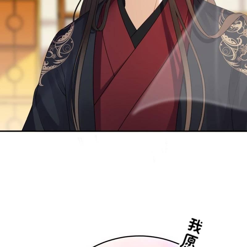 傲娇王爷太难追韩漫全集-第165话 对峙无删减无遮挡章节图片 