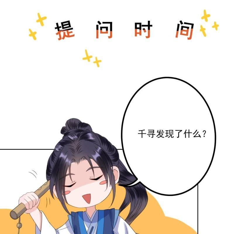 傲娇王爷太难追韩漫全集-第165话 对峙无删减无遮挡章节图片 