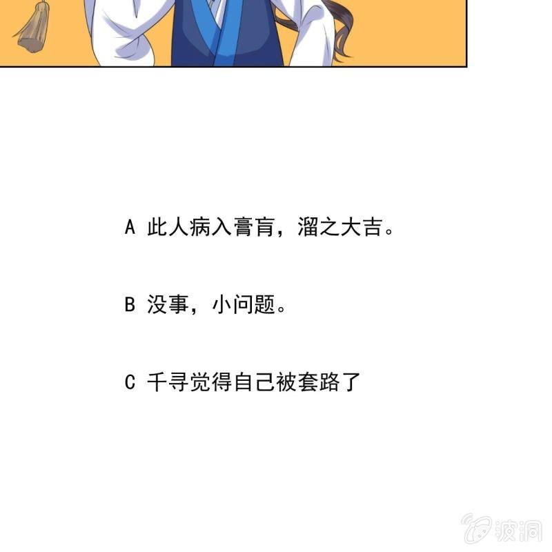 傲娇王爷太难追韩漫全集-第165话 对峙无删减无遮挡章节图片 