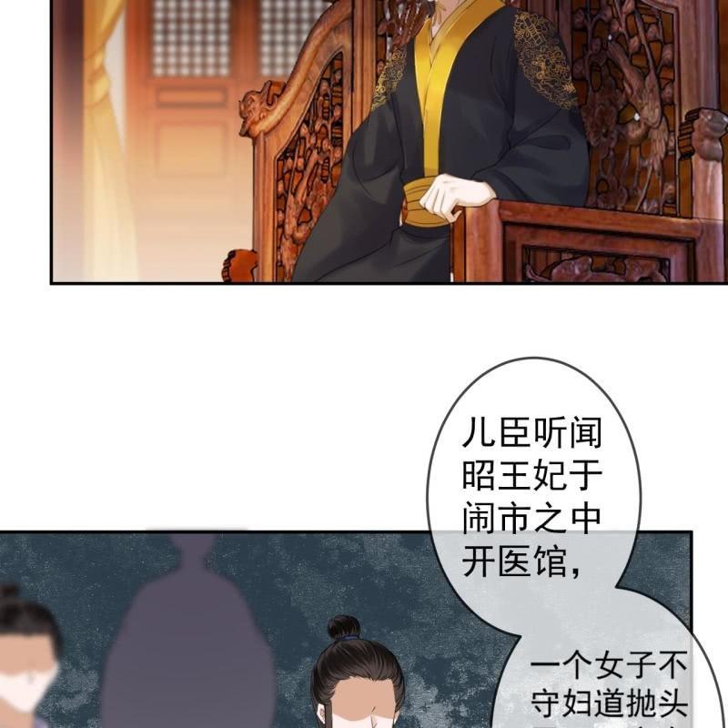 傲娇王爷太难追韩漫全集-第165话 对峙无删减无遮挡章节图片 