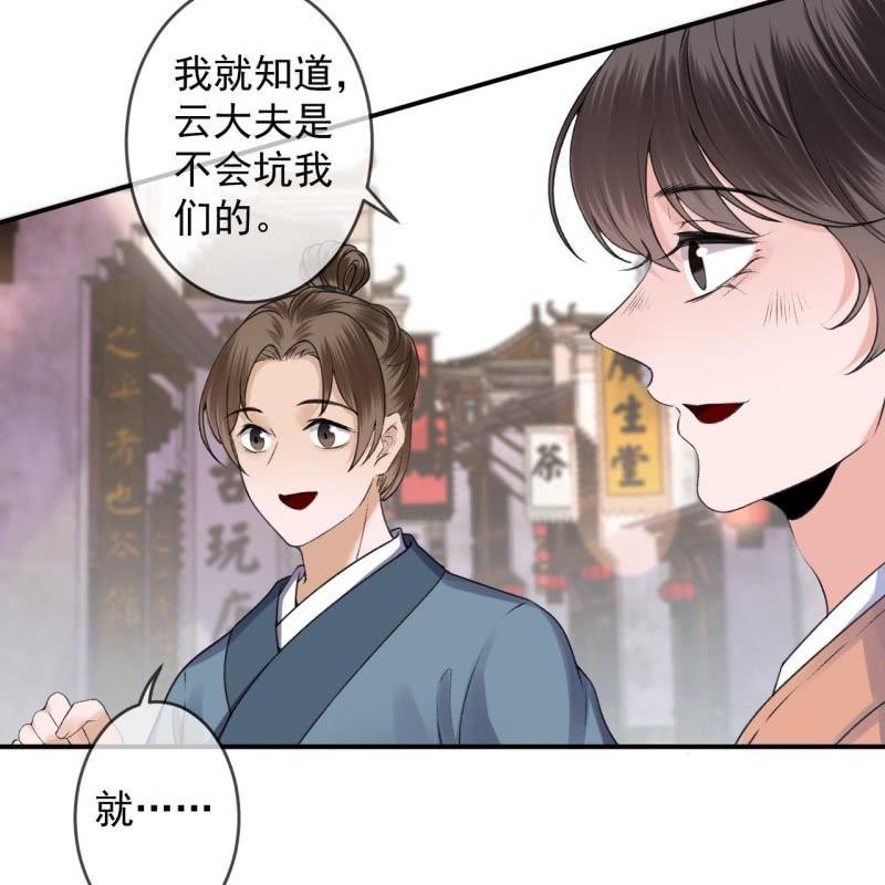 傲娇王爷太难追韩漫全集-第166话 中毒患者无删减无遮挡章节图片 