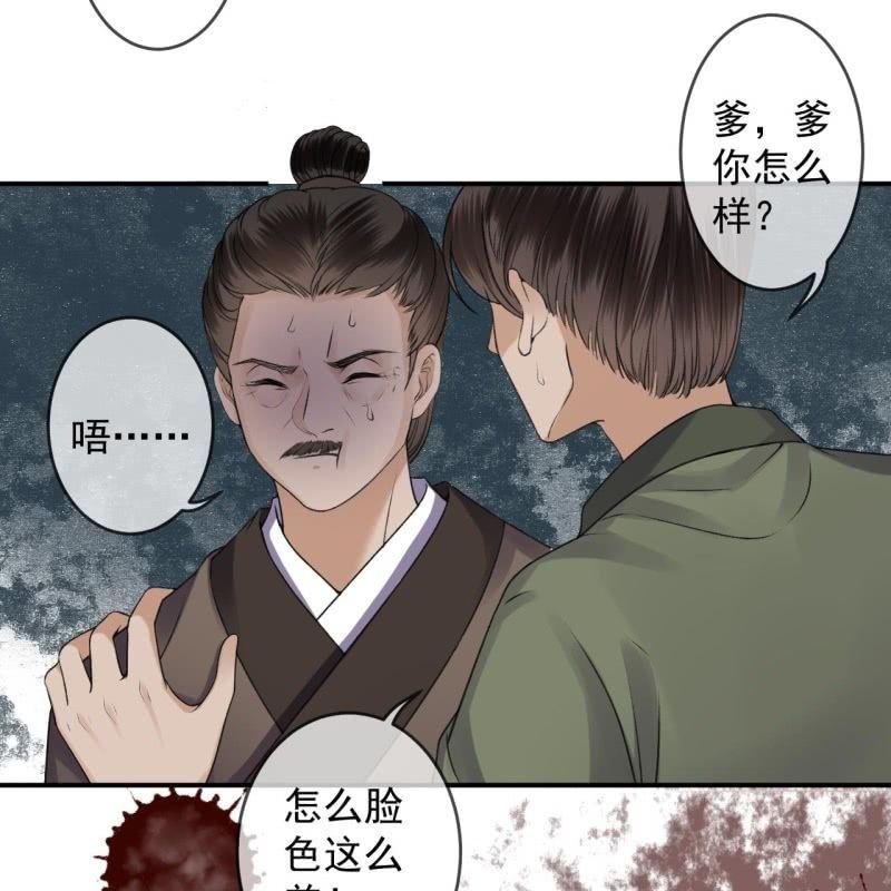 傲娇王爷太难追韩漫全集-第166话 中毒患者无删减无遮挡章节图片 