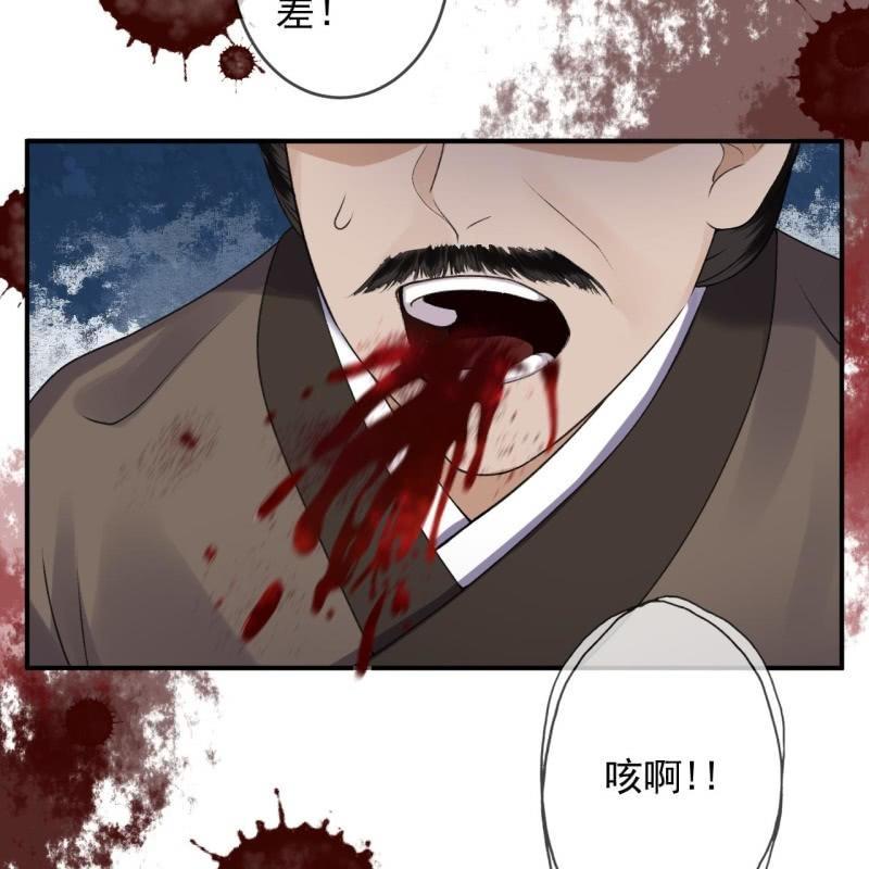 傲娇王爷太难追韩漫全集-第166话 中毒患者无删减无遮挡章节图片 