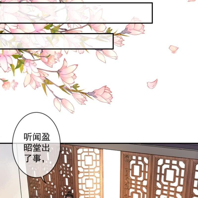 傲娇王爷太难追韩漫全集-第166话 中毒患者无删减无遮挡章节图片 