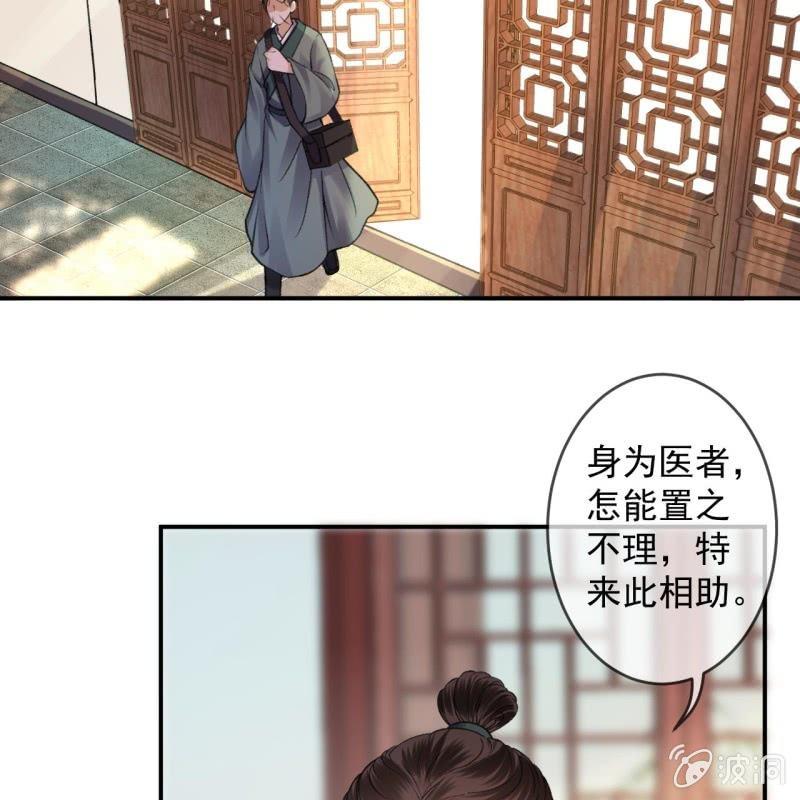 傲娇王爷太难追韩漫全集-第166话 中毒患者无删减无遮挡章节图片 