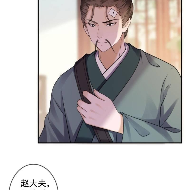 傲娇王爷太难追韩漫全集-第166话 中毒患者无删减无遮挡章节图片 
