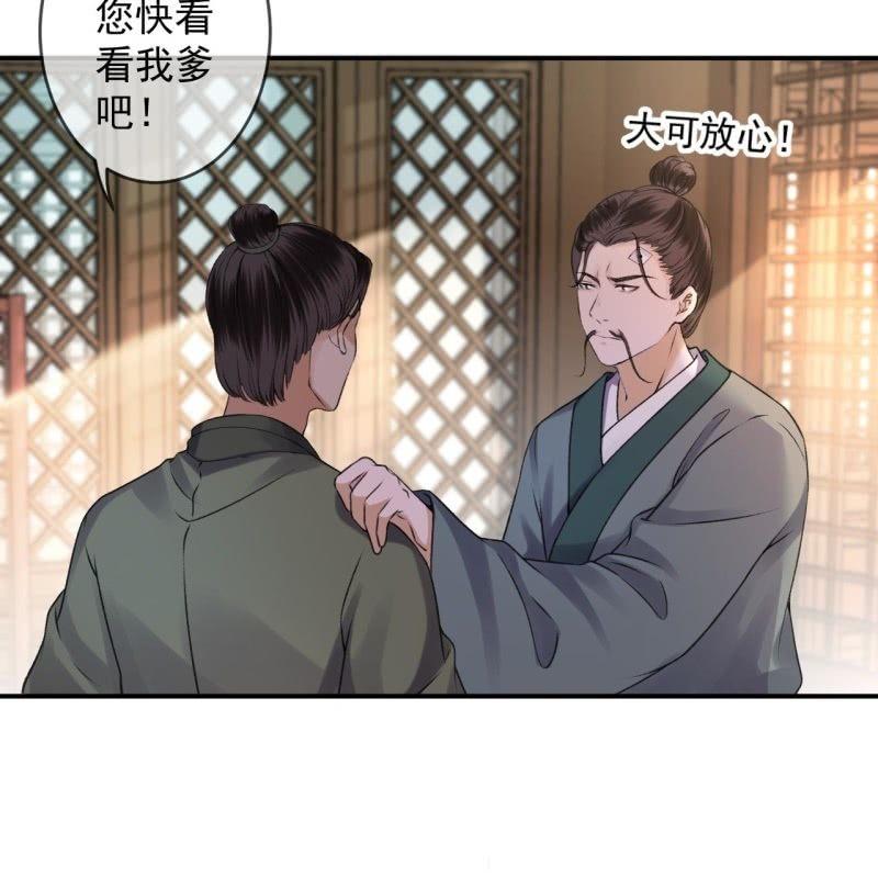 傲娇王爷太难追韩漫全集-第166话 中毒患者无删减无遮挡章节图片 