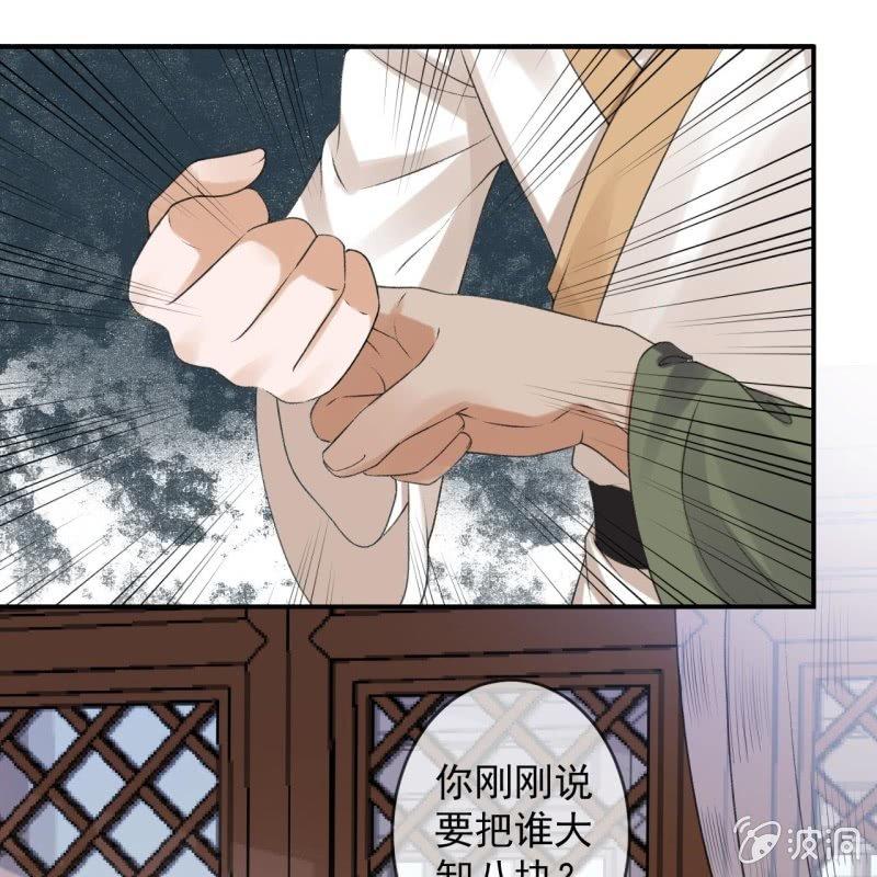 傲娇王爷太难追韩漫全集-第166话 中毒患者无删减无遮挡章节图片 
