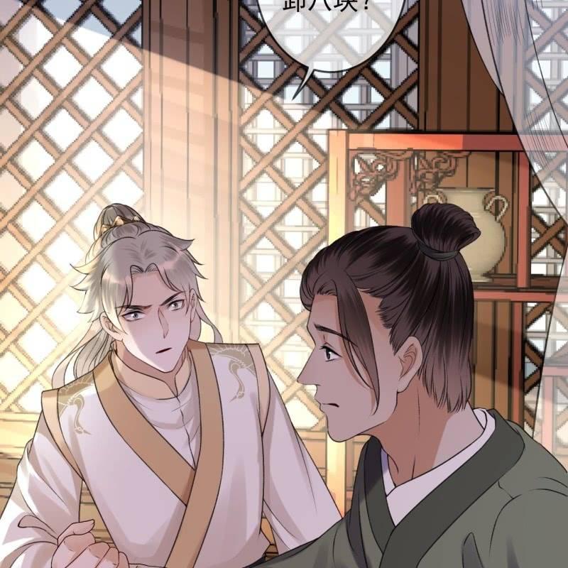 傲娇王爷太难追韩漫全集-第166话 中毒患者无删减无遮挡章节图片 