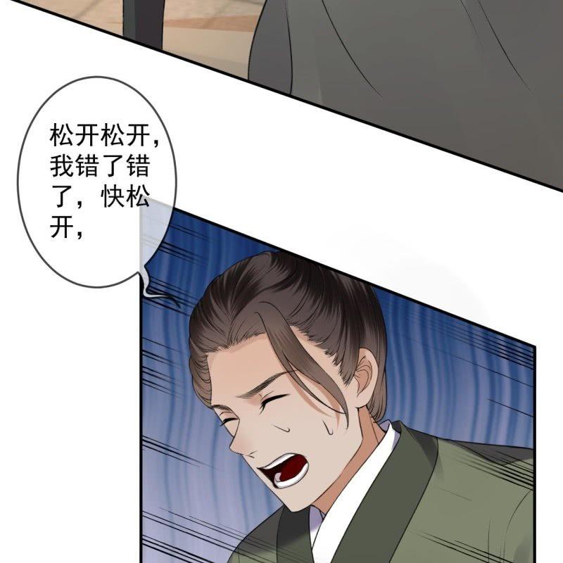 傲娇王爷太难追韩漫全集-第166话 中毒患者无删减无遮挡章节图片 