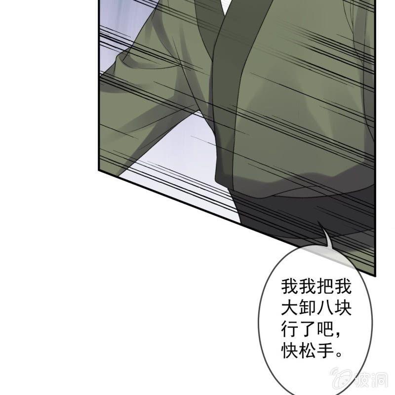 傲娇王爷太难追韩漫全集-第166话 中毒患者无删减无遮挡章节图片 