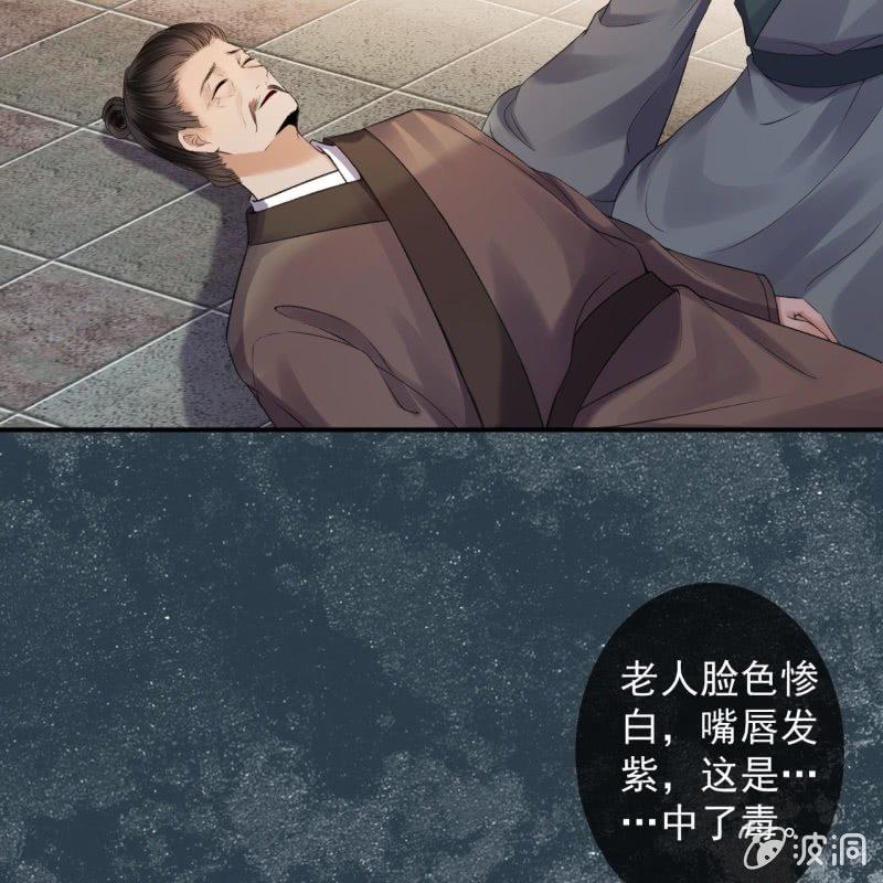 傲娇王爷太难追韩漫全集-第166话 中毒患者无删减无遮挡章节图片 