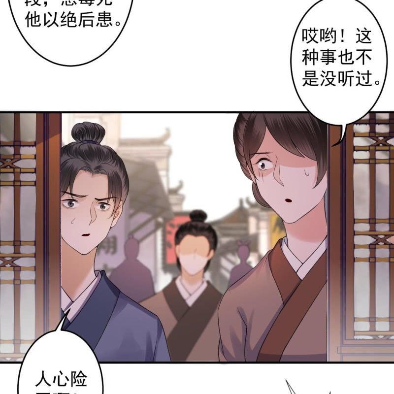 傲娇王爷太难追韩漫全集-第166话 中毒患者无删减无遮挡章节图片 