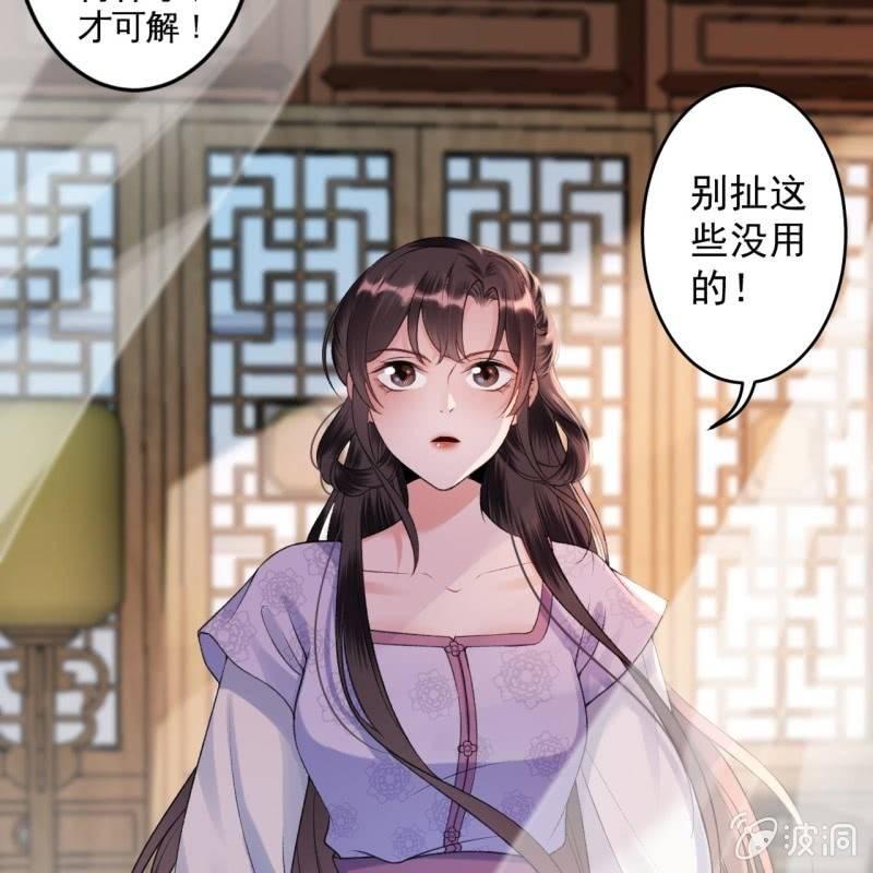 傲娇王爷太难追韩漫全集-第166话 中毒患者无删减无遮挡章节图片 