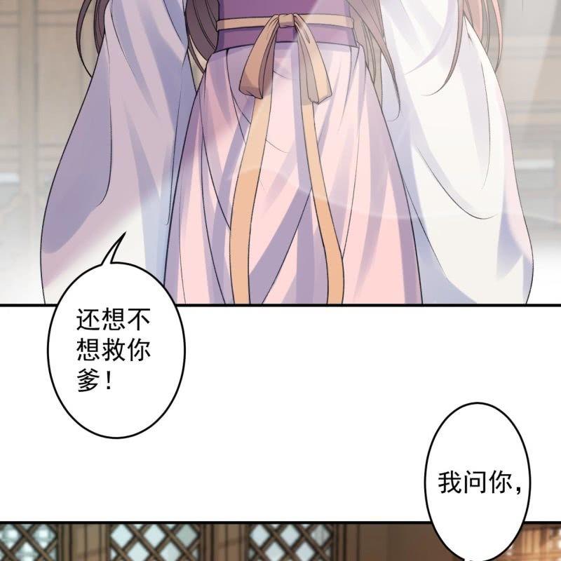 傲娇王爷太难追韩漫全集-第166话 中毒患者无删减无遮挡章节图片 