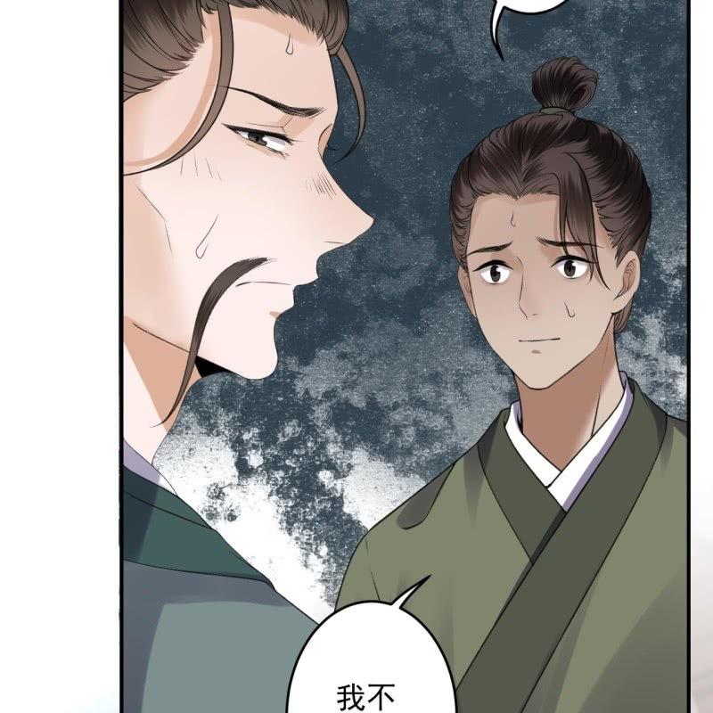 傲娇王爷太难追韩漫全集-第166话 中毒患者无删减无遮挡章节图片 