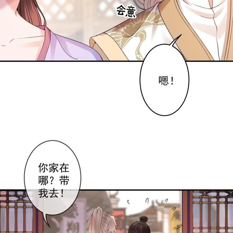 傲娇王爷太难追韩漫全集-第166话 中毒患者无删减无遮挡章节图片 
